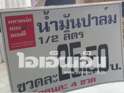 ราคาสินค้า